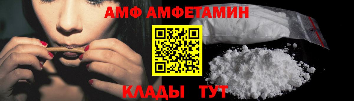Амфетамин Premium  Вход с VPN  Славянск-на-Кубани 