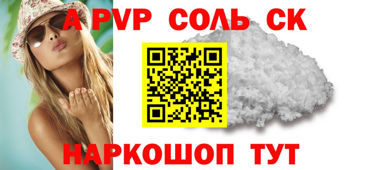 Alfa_PVP  A-PVP СК КРИС  Alpha-PVP Crystall  Вход с VPN  цена наркотик  Славянск-на-Кубани  Alfa_PVP VHQ 