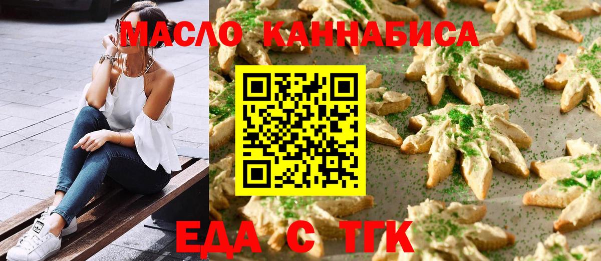 Cannafood марихуана  Вход с VPN  Славянск-на-Кубани 