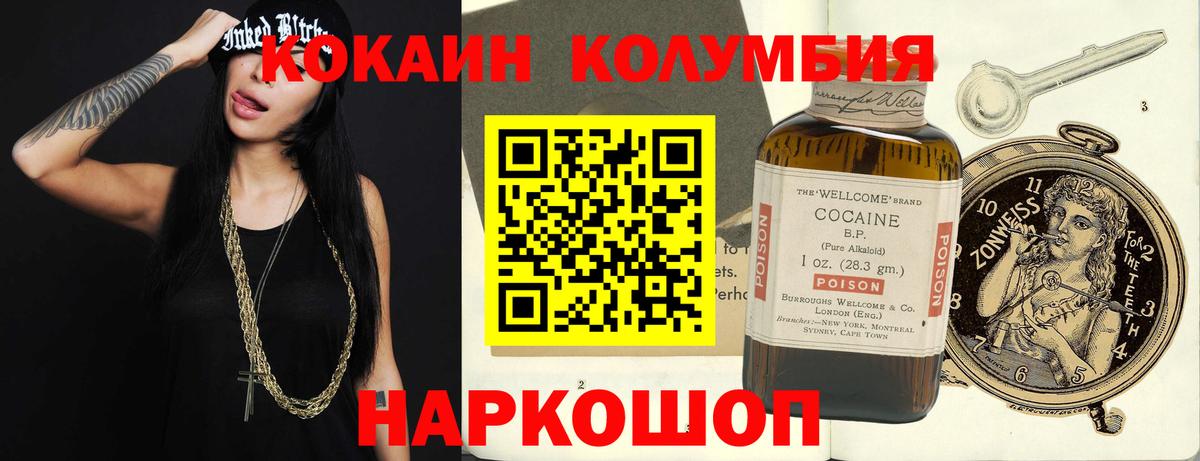 COCAIN Боливия Славянск-на-Кубани