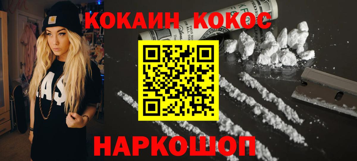 Cocaine 99%  Cocaine 97%  Cocaine  Вход с VPN  Славянск-на-Кубани 
