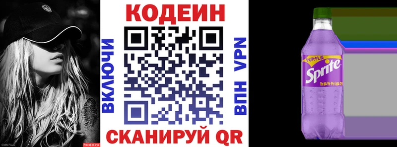 Кодеиновый сироп Lean Purple Drank где купить наркоту Славянск-на-Кубани