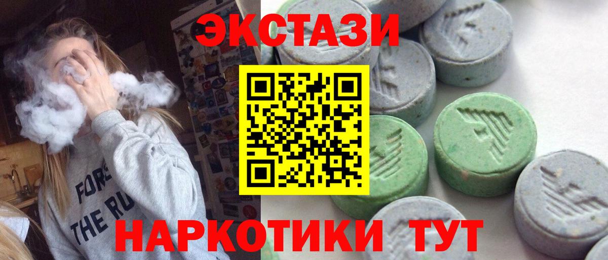 Экстази бентли  Вход с VPN  Экстази 280 MDMA  Славянск-на-Кубани 