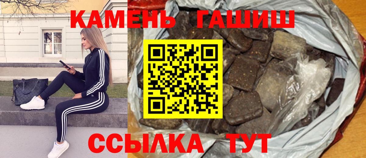 ГАШ гарик  ГАШИШ  Славянск-на-Кубани  ГАШ hashish  Вход с VPN 