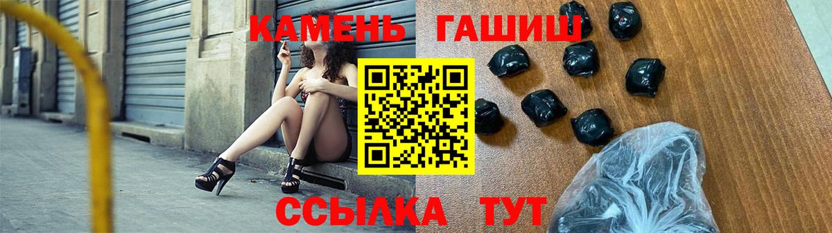 Гашиш Cannabis Славянск-на-Кубани