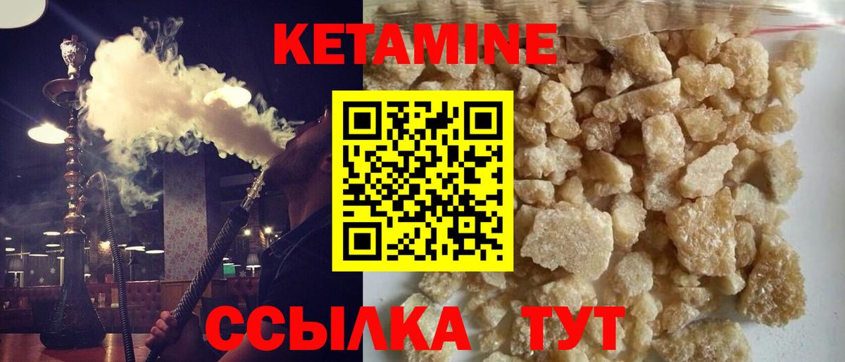 КЕТАМИН VHQ  Вход с VPN  Кетамин VHQ  Славянск-на-Кубани 
