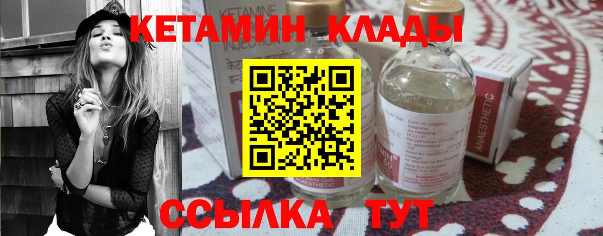 Кетамин VHQ Славянск-на-Кубани