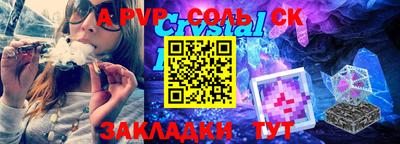 кристаллы Жуковский