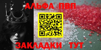 кристаллы Жуковский