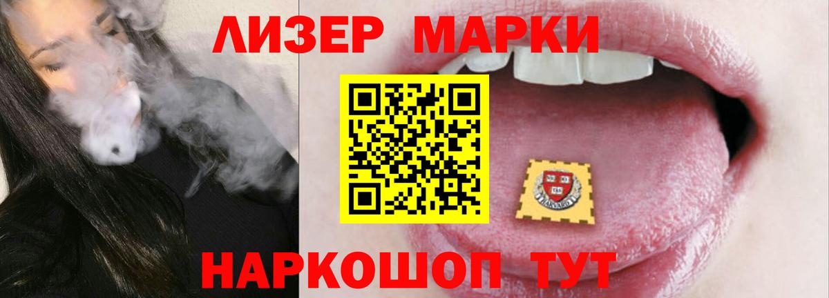 LSD-25 экстази ecstasy  ЛСД экстази  Вход с VPN  Славянск-на-Кубани  ЛСД экстази кислота 