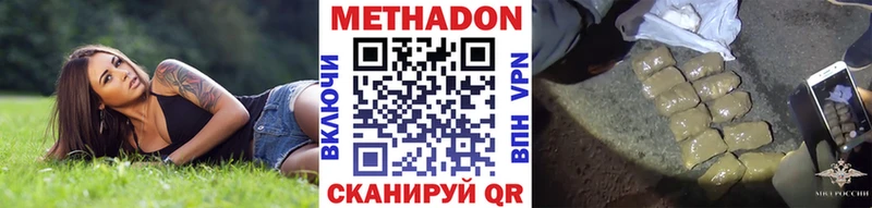 МЕТАДОН белоснежный  Славянск-на-Кубани 