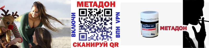 МЕТАДОН VHQ Славянск-на-Кубани