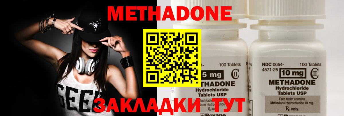 Славянск-на-Кубани  МЕТАДОН methadone  МЕТАДОН methadone  mega ссылки  Вход с VPN 