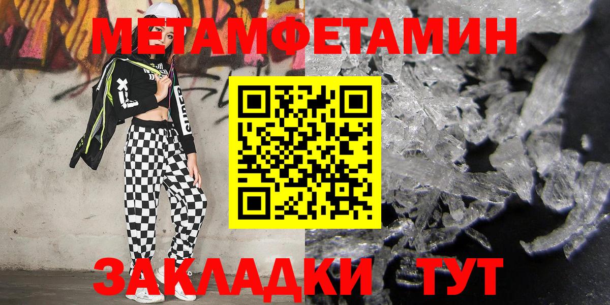 Славянск-на-Кубани  МЕТАМФЕТАМИН пудра  Вход с VPN 