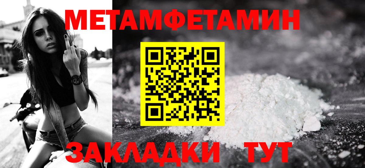 Метамфетамин пудра Славянск-на-Кубани