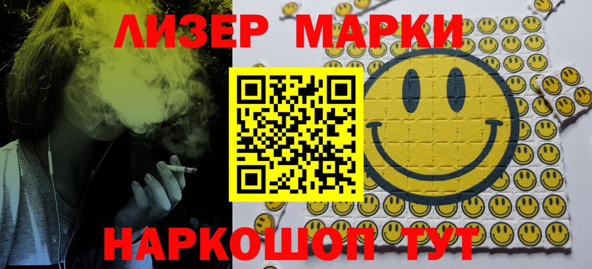 Марки N-bome 1500мкг  Марки NBOMe  Славянск-на-Кубани  Вход с VPN 