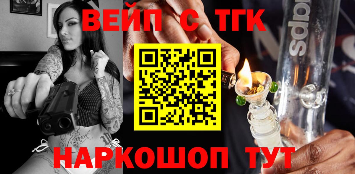 Дистиллят ТГК THC oil Славянск-на-Кубани