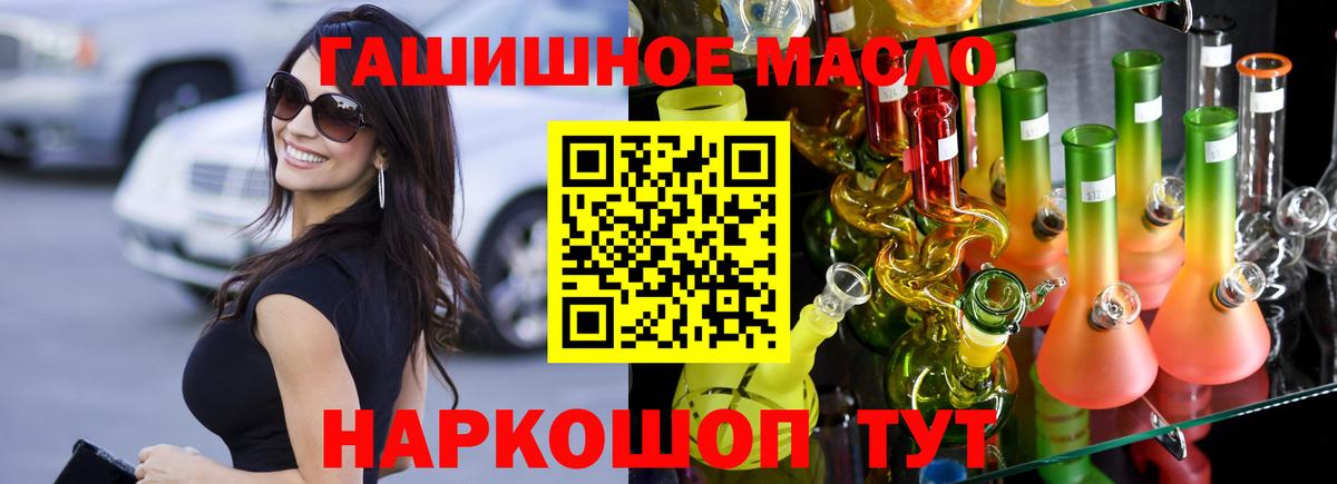 ТГК вейп  Вход с VPN  Славянск-на-Кубани 