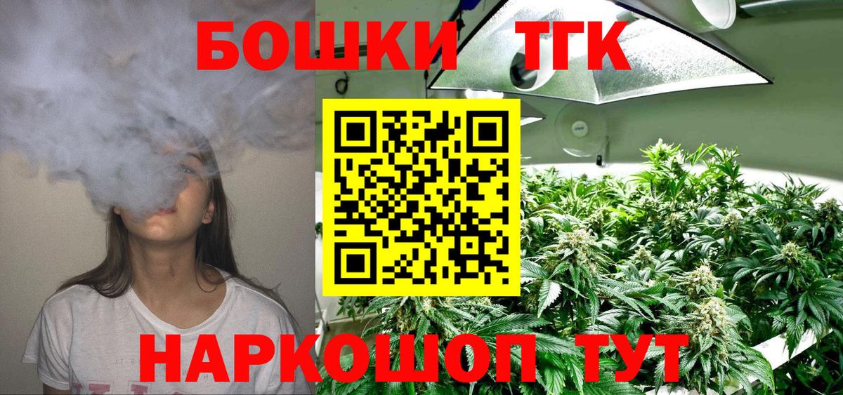 Бошки Шишки AK-47 Славянск-на-Кубани