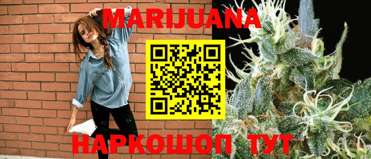 Канабис Bruce Banner  Шишки марихуана гибрид  Вход с VPN  Славянск-на-Кубани  Канабис конопля  Конопля ГИДРОПОН 